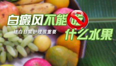 盐城白癜风医院
