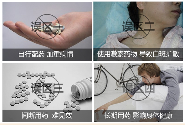 白癜风的危害有哪些?