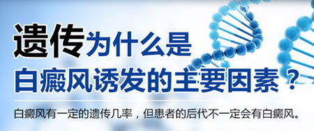 为什么白癜风患者不能生育?