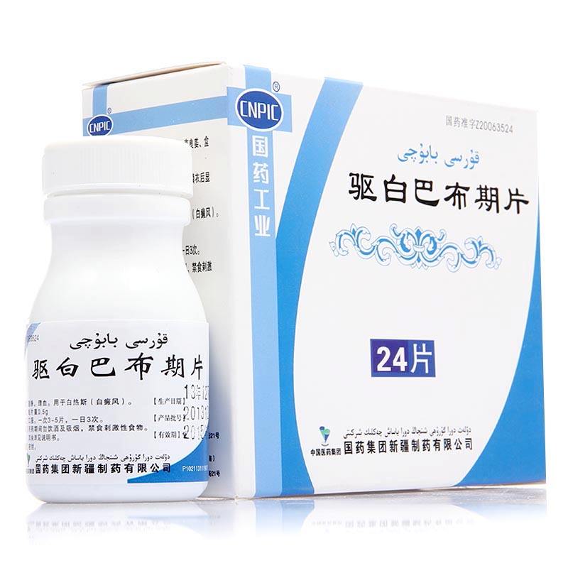 苏州儿童寻常型白斑吃药治疗怎么
