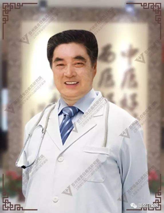 京沪苏白癜风专家联合会诊第四期
