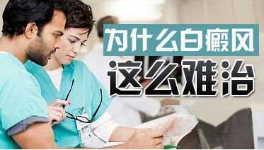 盐城白癜风医院