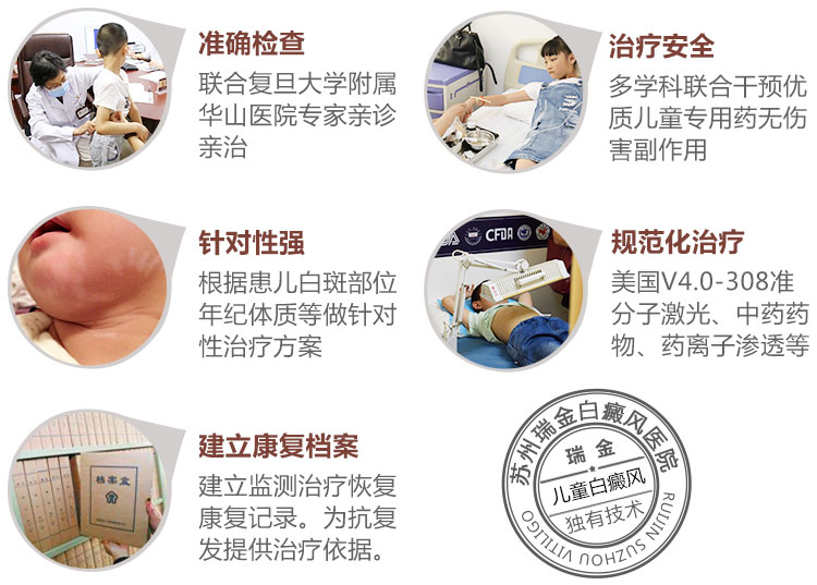 治疗白癜风特别要注意哪些