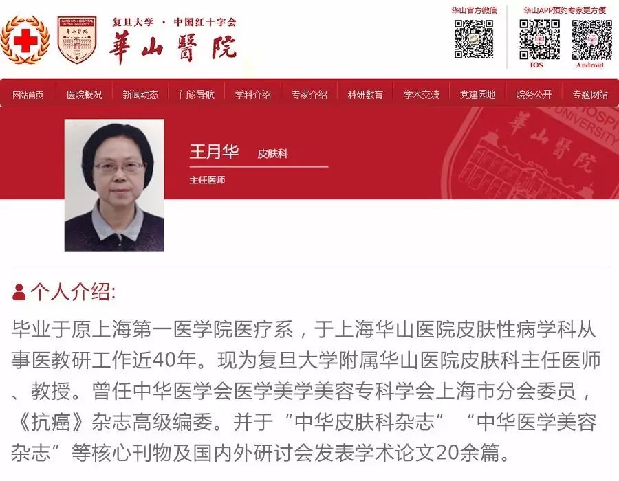 《京沪苏白癜风专家联合会诊》第