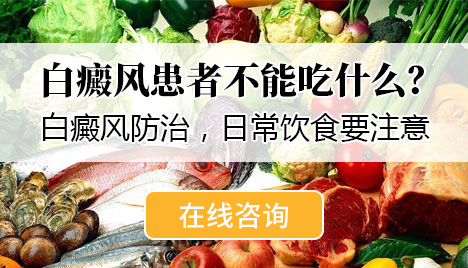 白癜风患者不能吃羊肉