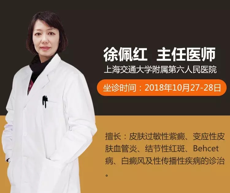 特邀上海交通大学附属第六人民医