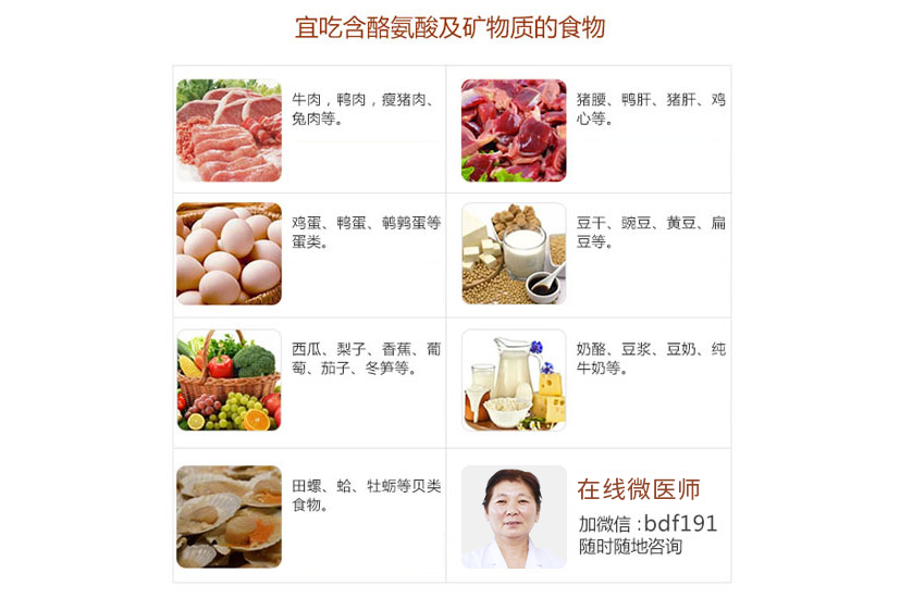 白癜风患者的日常饮食要注意什么