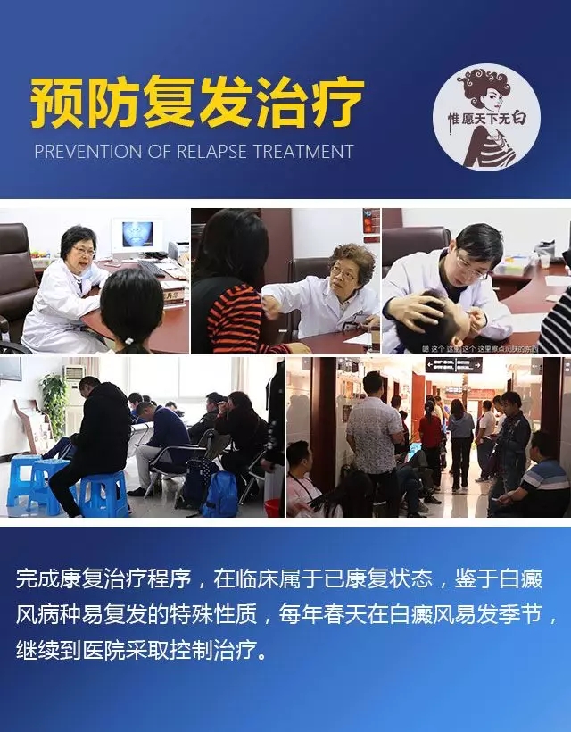 6月25日世界白癜风日高峰学术研讨