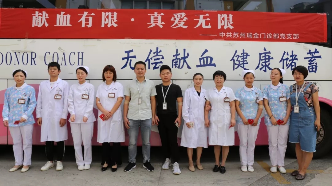 我院组织职工无偿献血,传递医者