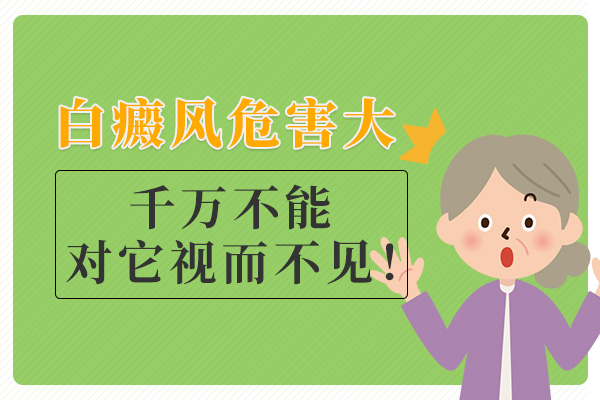 泰州最好的白癜风专科医院