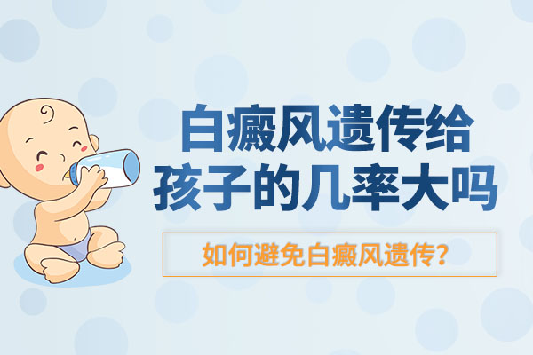 白癜风诊断