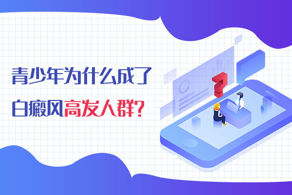 南通白癜风医院
