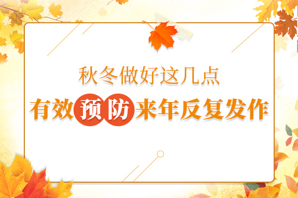 如何缩短白癜风治疗所需的时间?