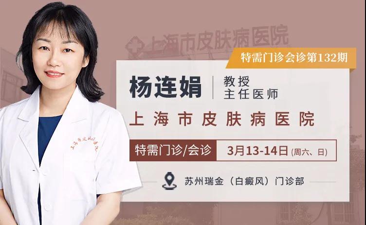  【专家会诊与名医讲堂】3月13-1 