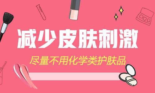 女性白癜风患者该怎么护理皮肤?