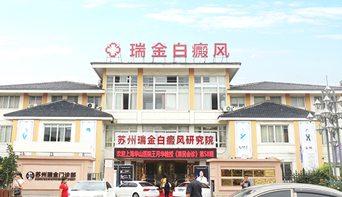 白癜风患者治疗后应该避免什么呢?