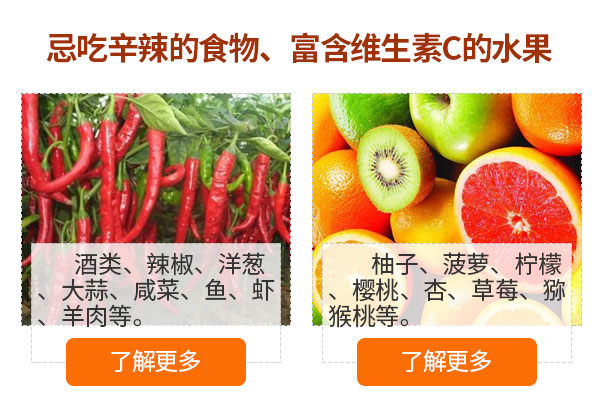 哪种食物会让白癜风反复呢