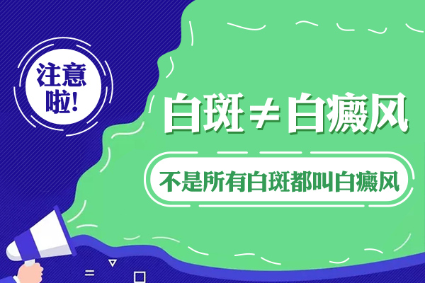 手臂上的白点会是白癜风吗?