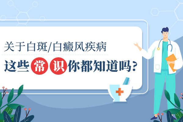 白癜风患者洗澡时皮肤会变红吗