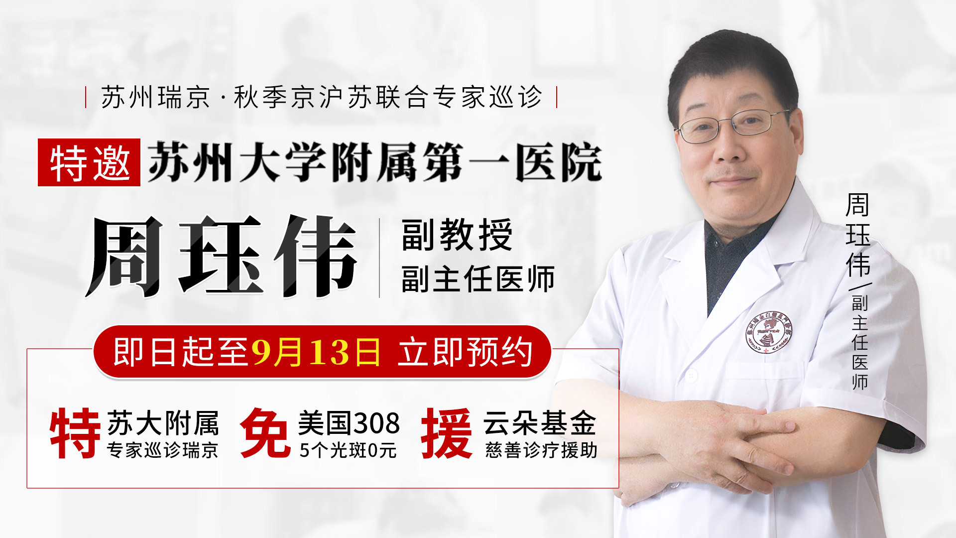 泰州白癜风患者复色案例