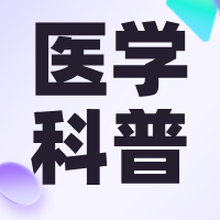白癜风会传染给家人吗？